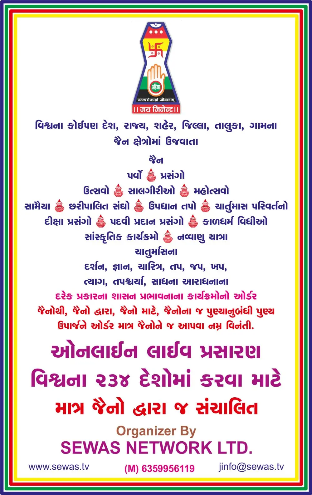 sewas-tv-page1