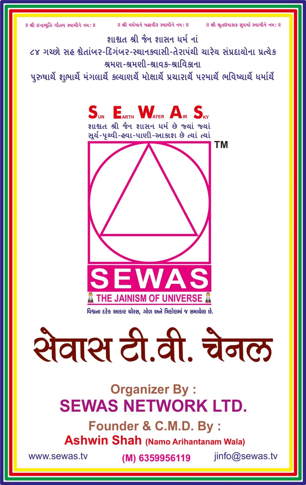 sewas-tv-page2