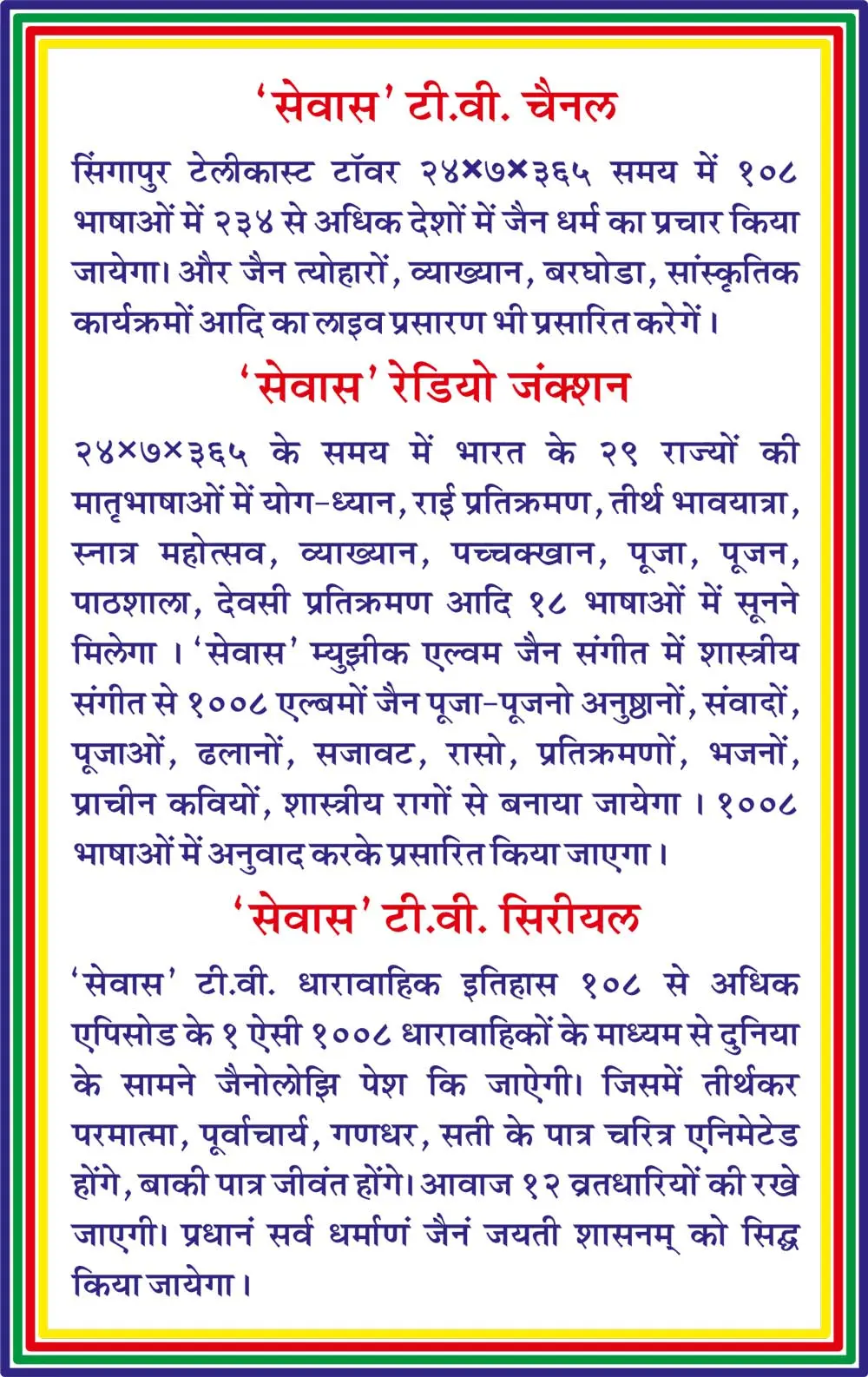 sewas-tv-page3