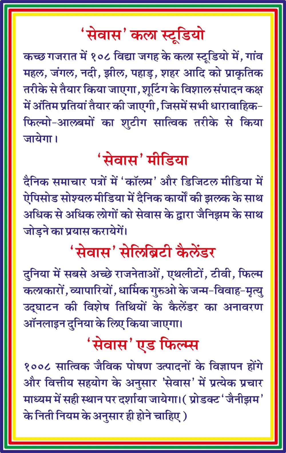 sewas-tv-page4