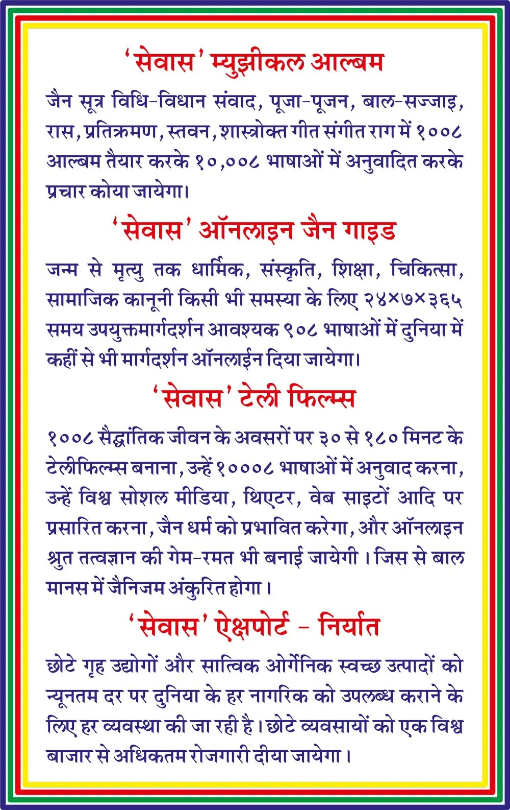 sewas-tv-page5