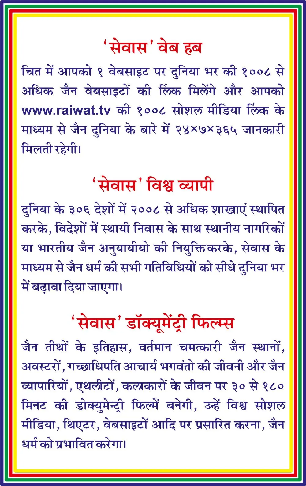 sewas-tv-page7