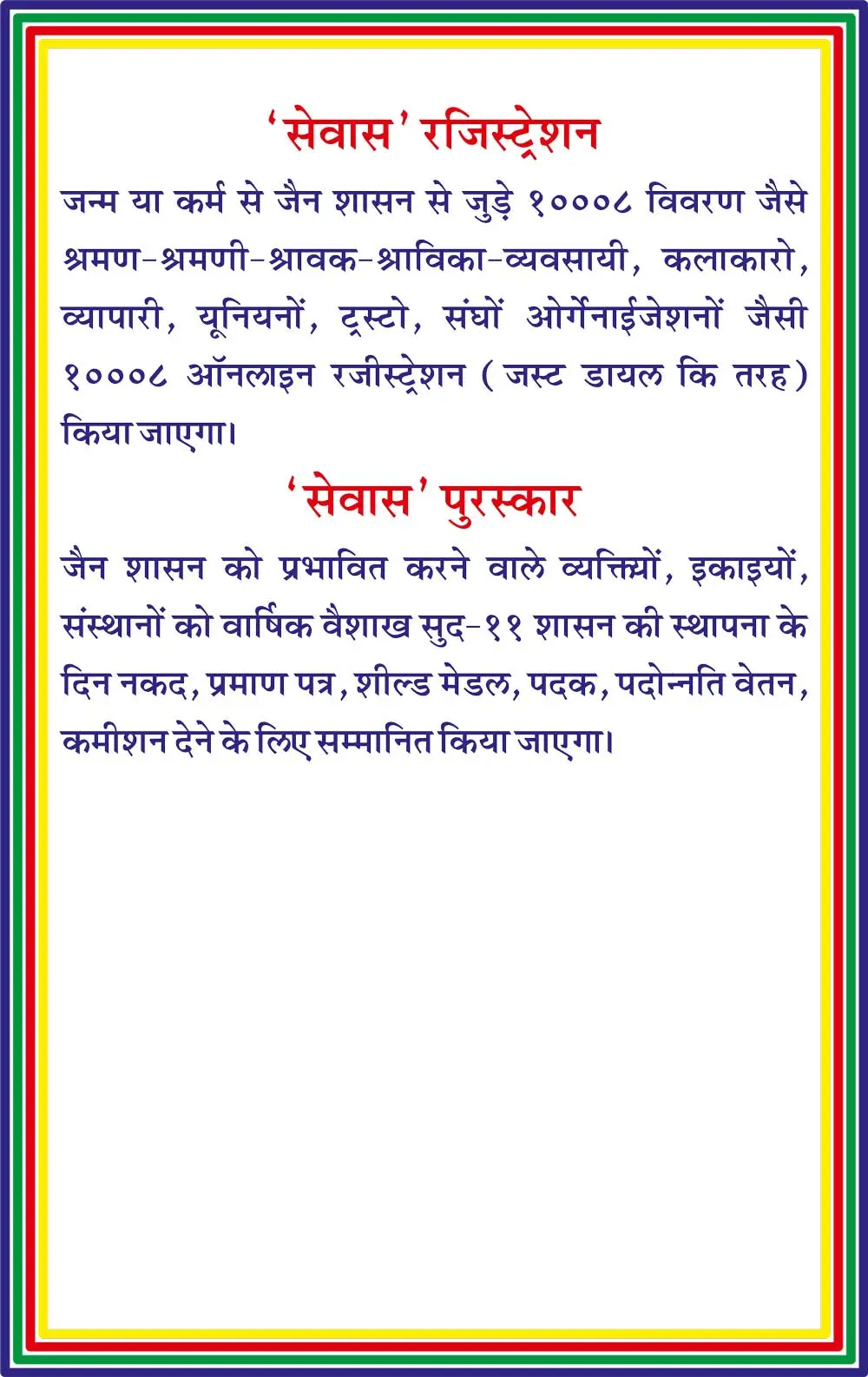 sewas-tv-page8.webp